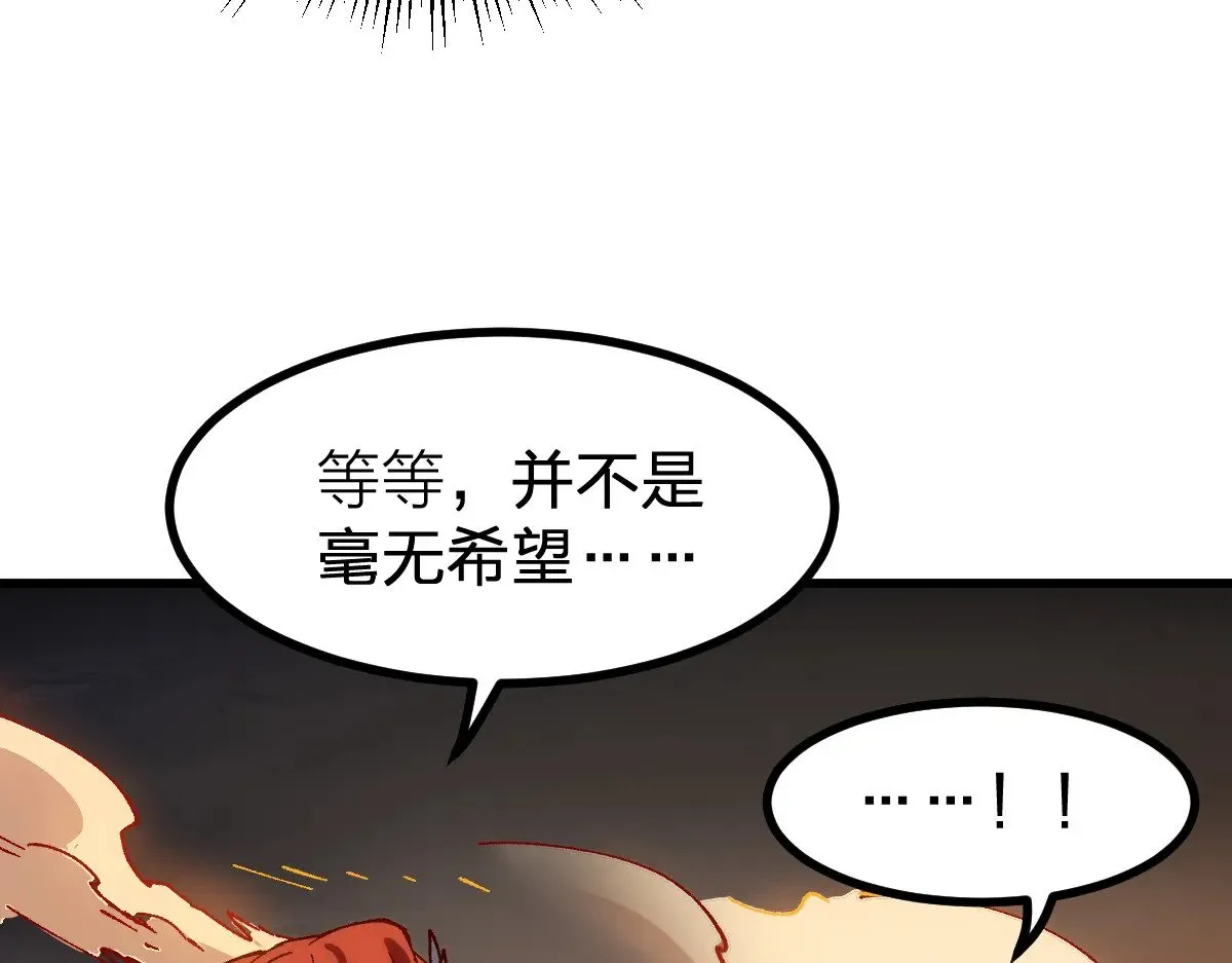 第280话 最盛大的爆炸7