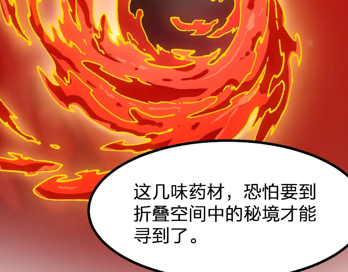 第283话 炼丹122