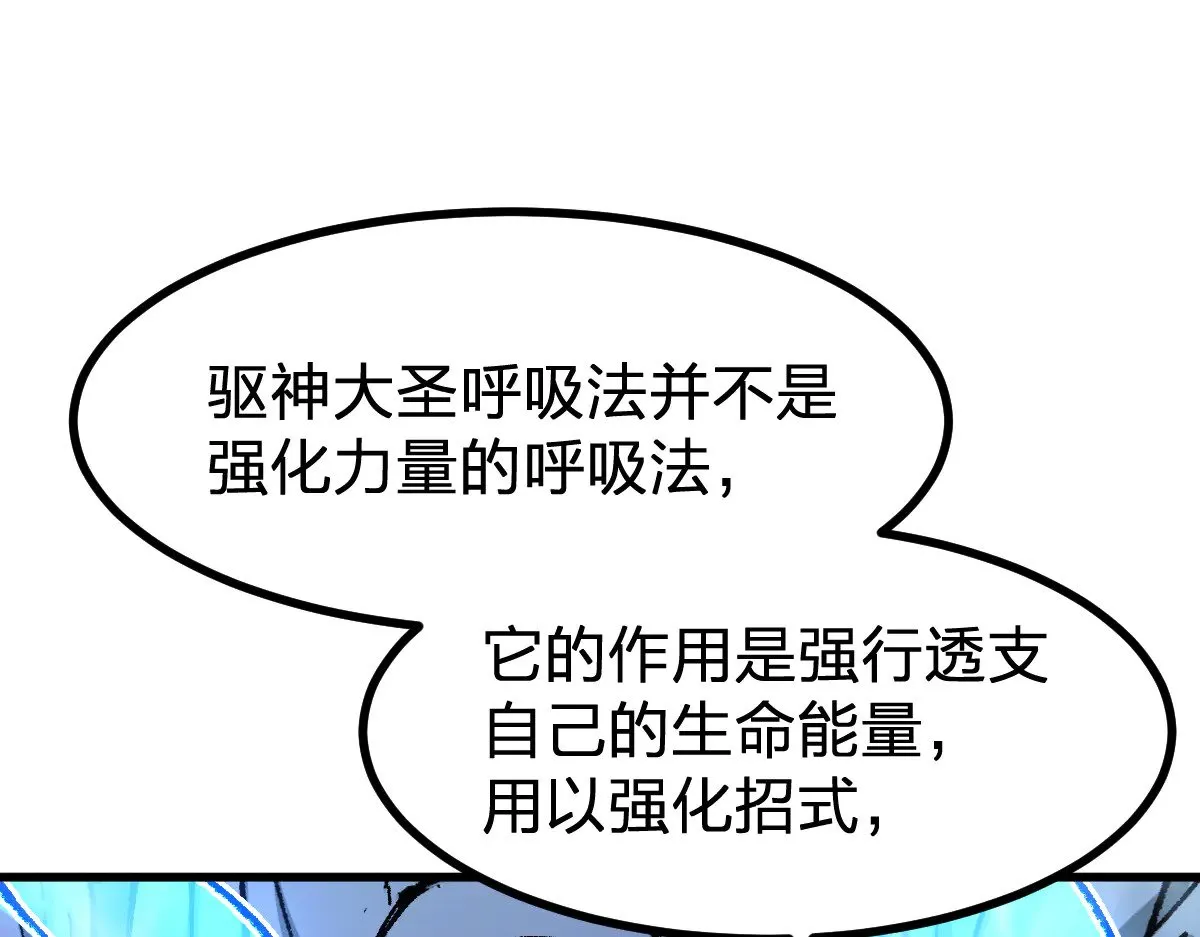 第276话 透支的话补就好了39