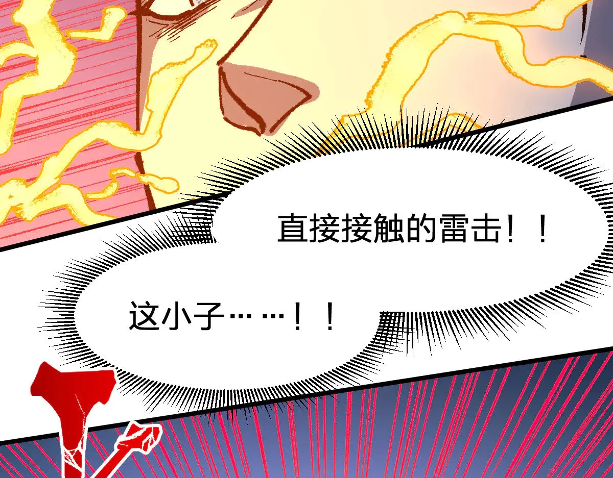 第277话 月黡忿怒之环18