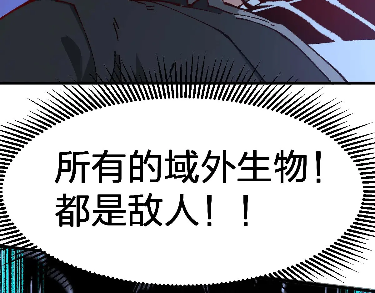 第284话 外星人的围猎122