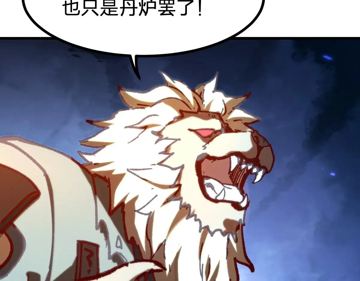 第286话 火焰山26