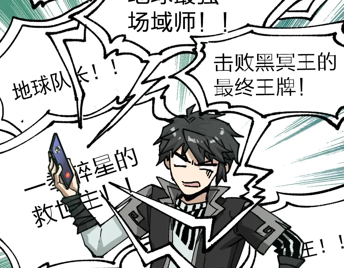 第284话 外星人的围猎7