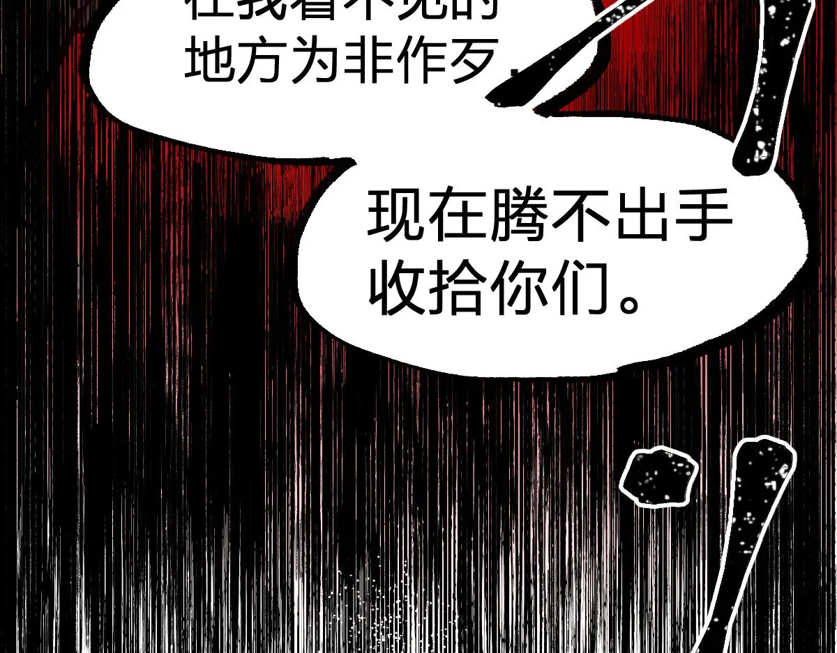 第285话 外星VS昆仑16