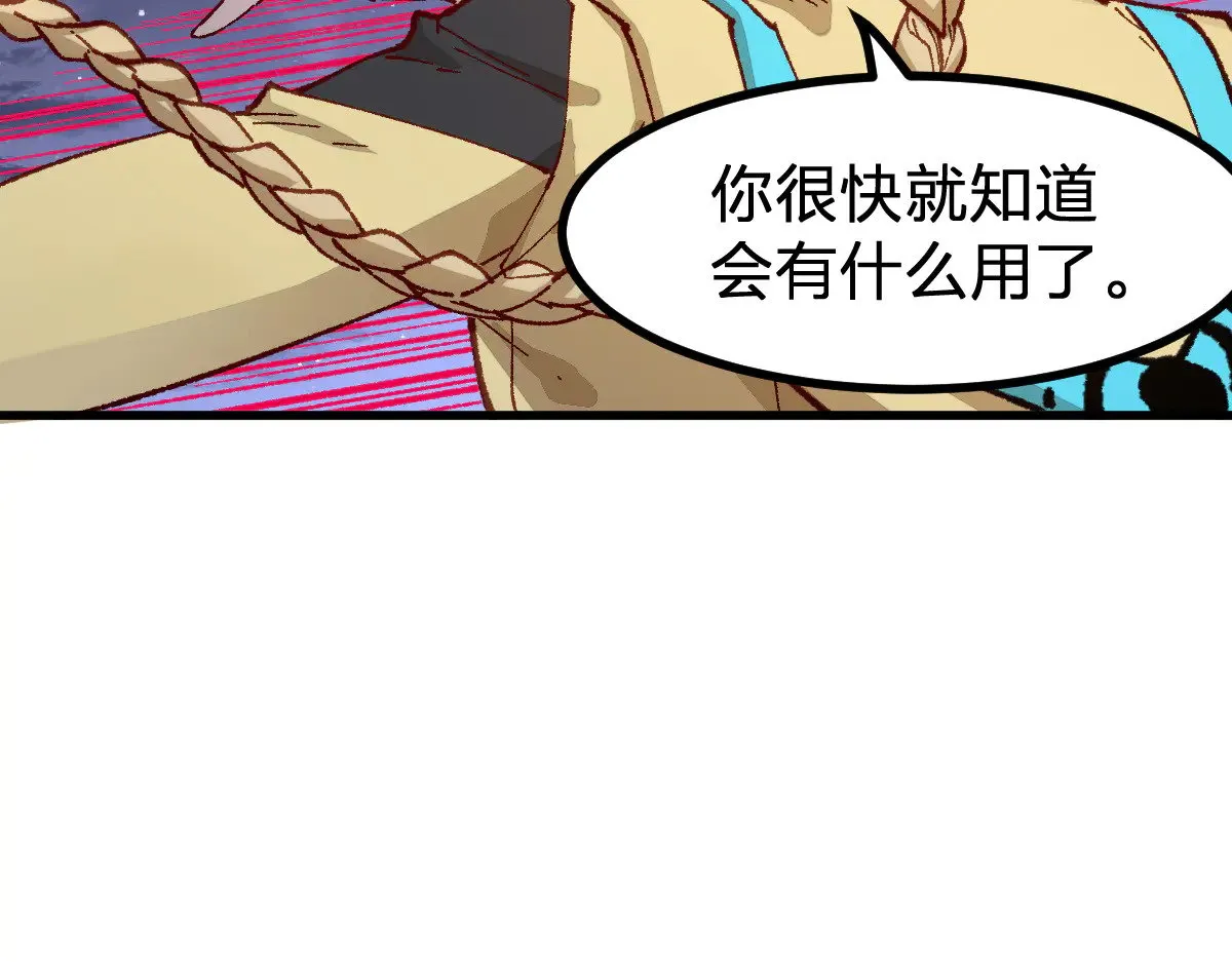第277话 月黡忿怒之环7