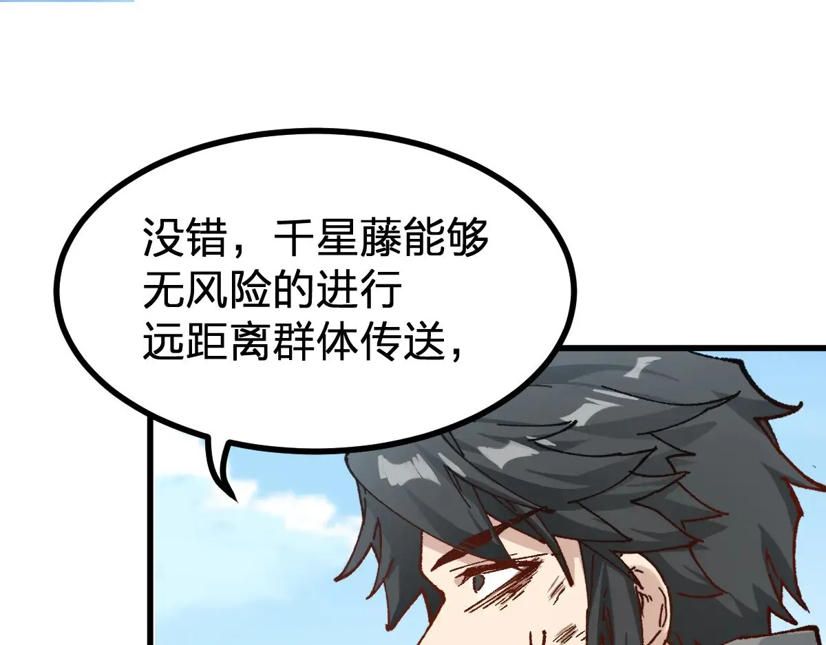 第281话 新的进化53