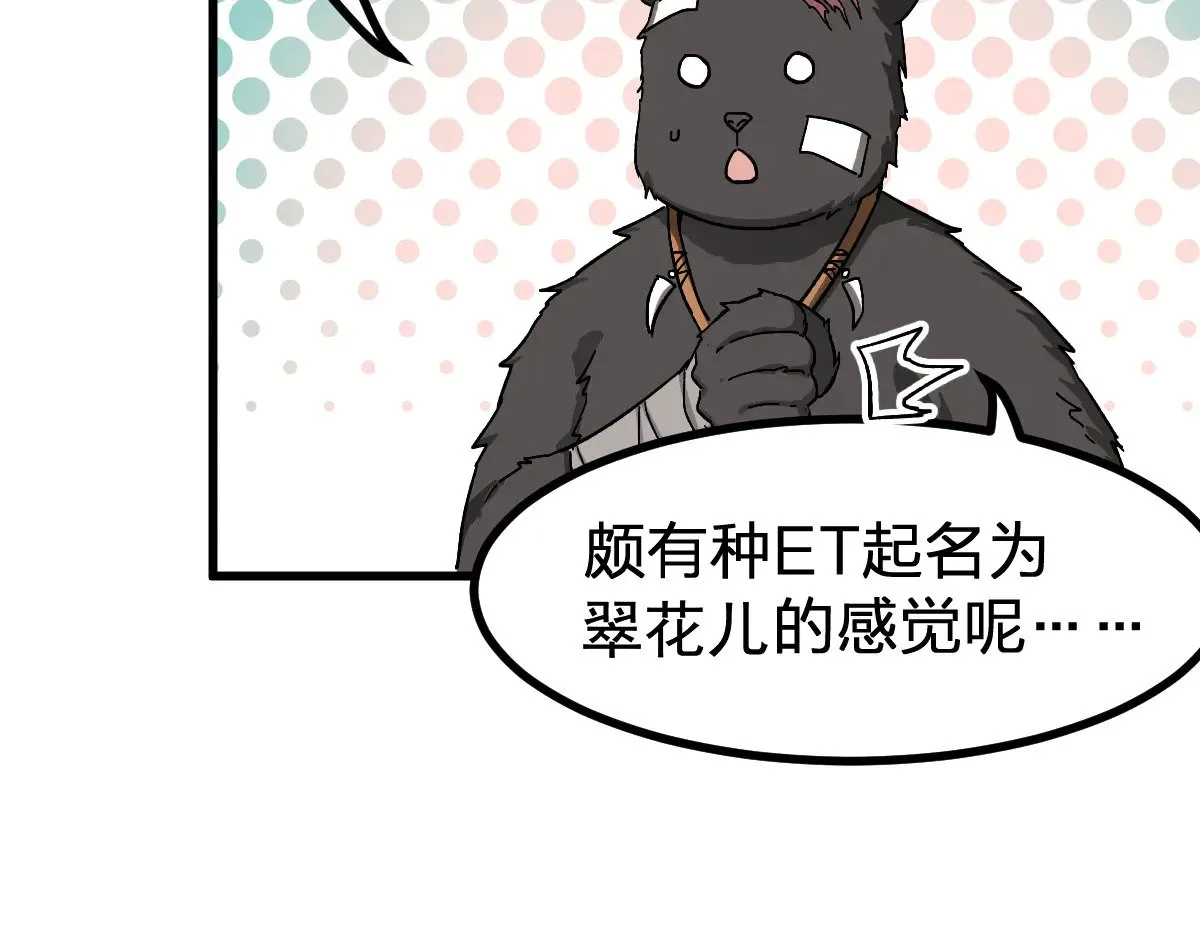 第282话 新客造访106