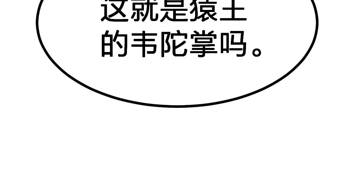 第277话 月黡忿怒之环75