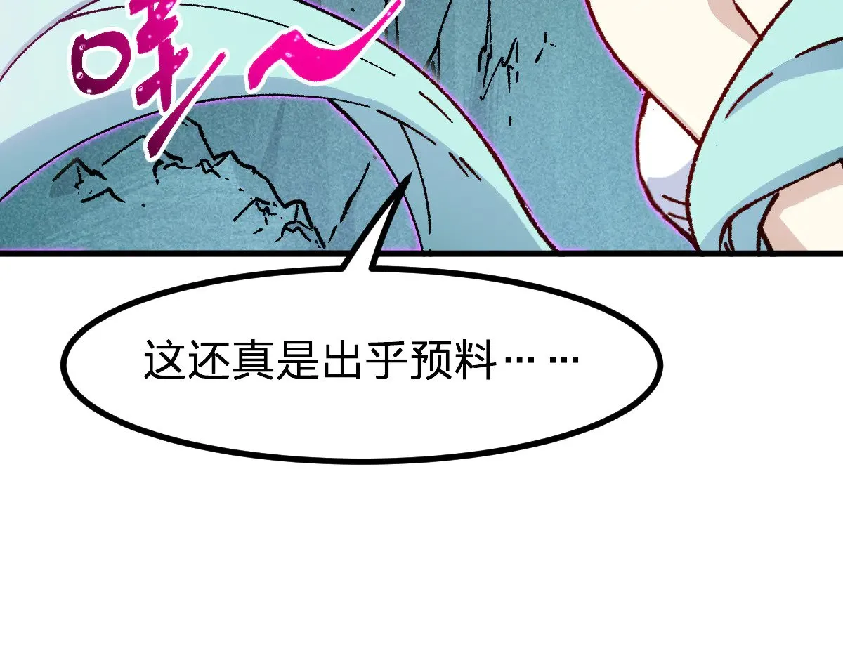 第285话 外星VS昆仑59