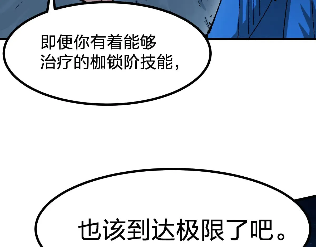 第276话 透支的话补就好了82