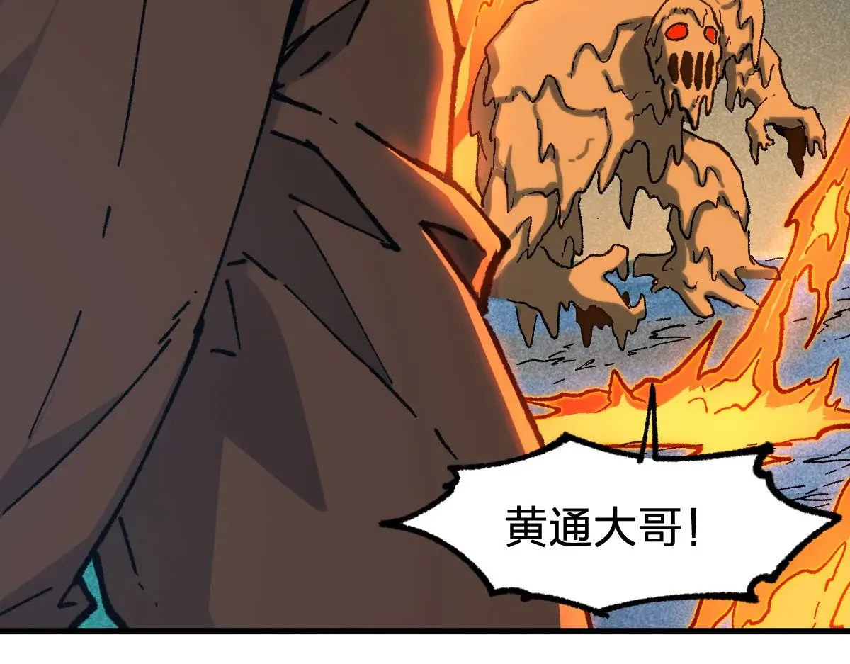 第286话 火焰山18