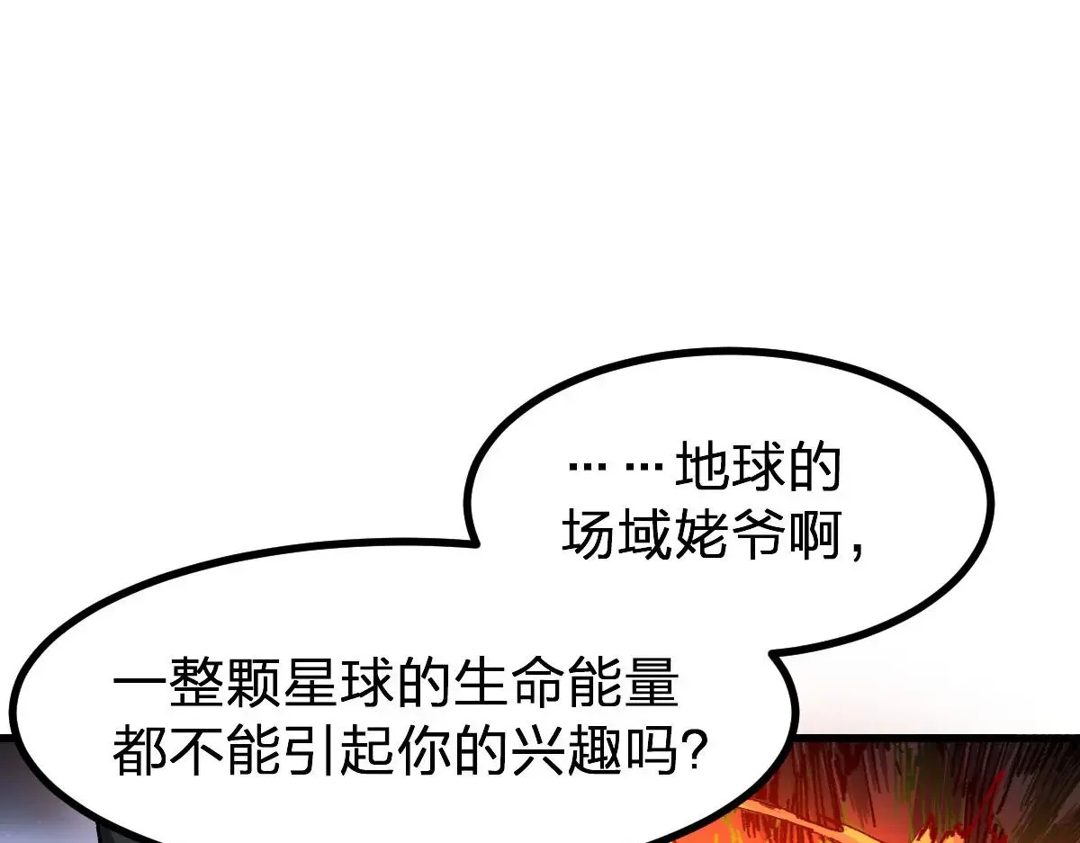 第280话 最盛大的爆炸29