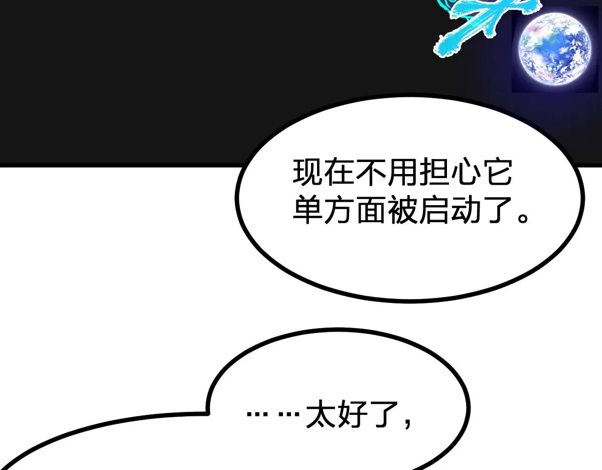 第281话 新的进化56