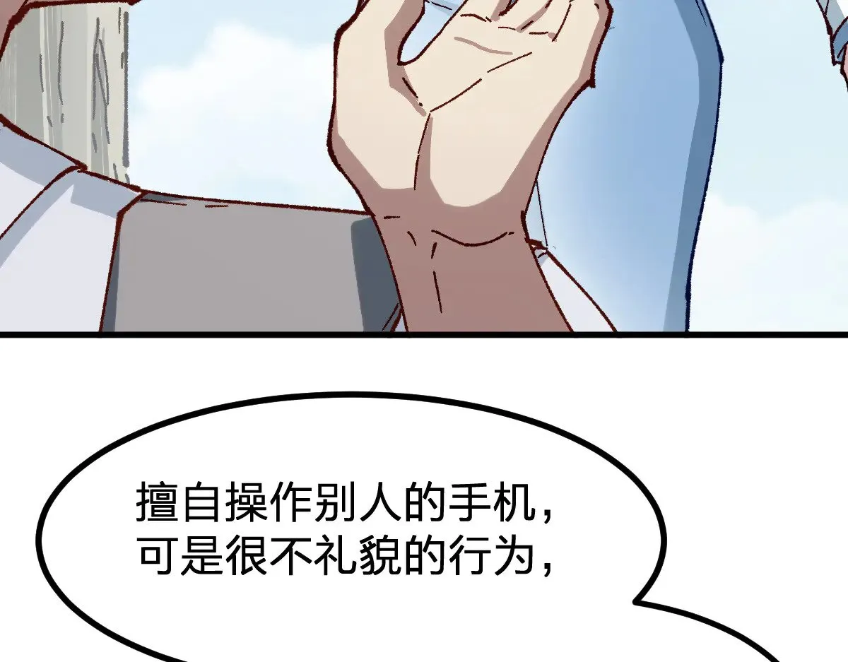 第284话 外星人的围猎23