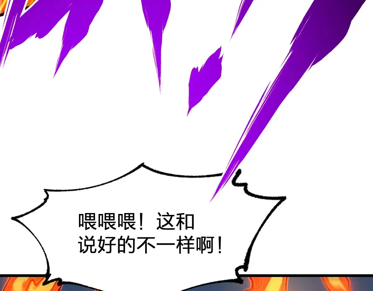 第286话 火焰山14