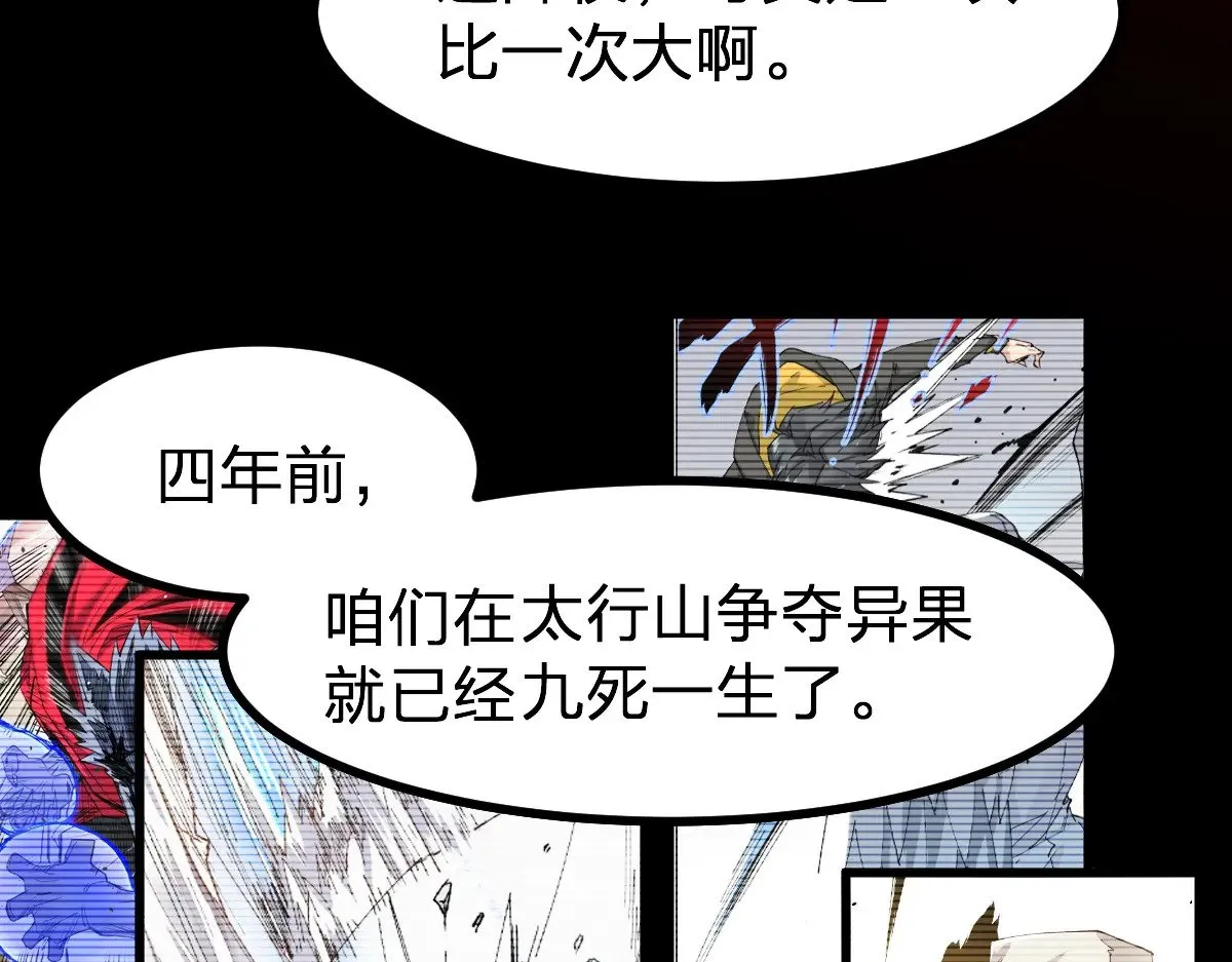 第279话 坠落112