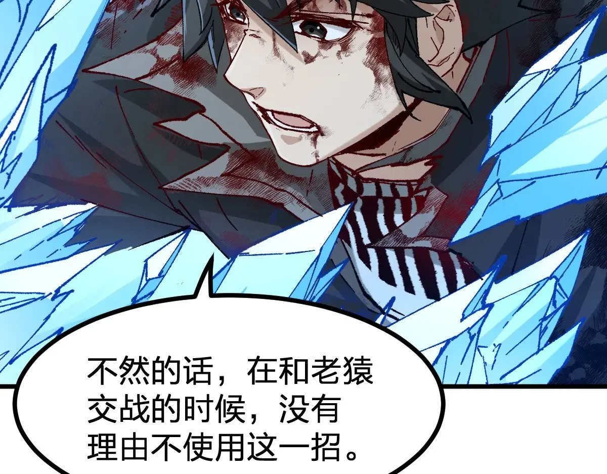 第279话 坠落27
