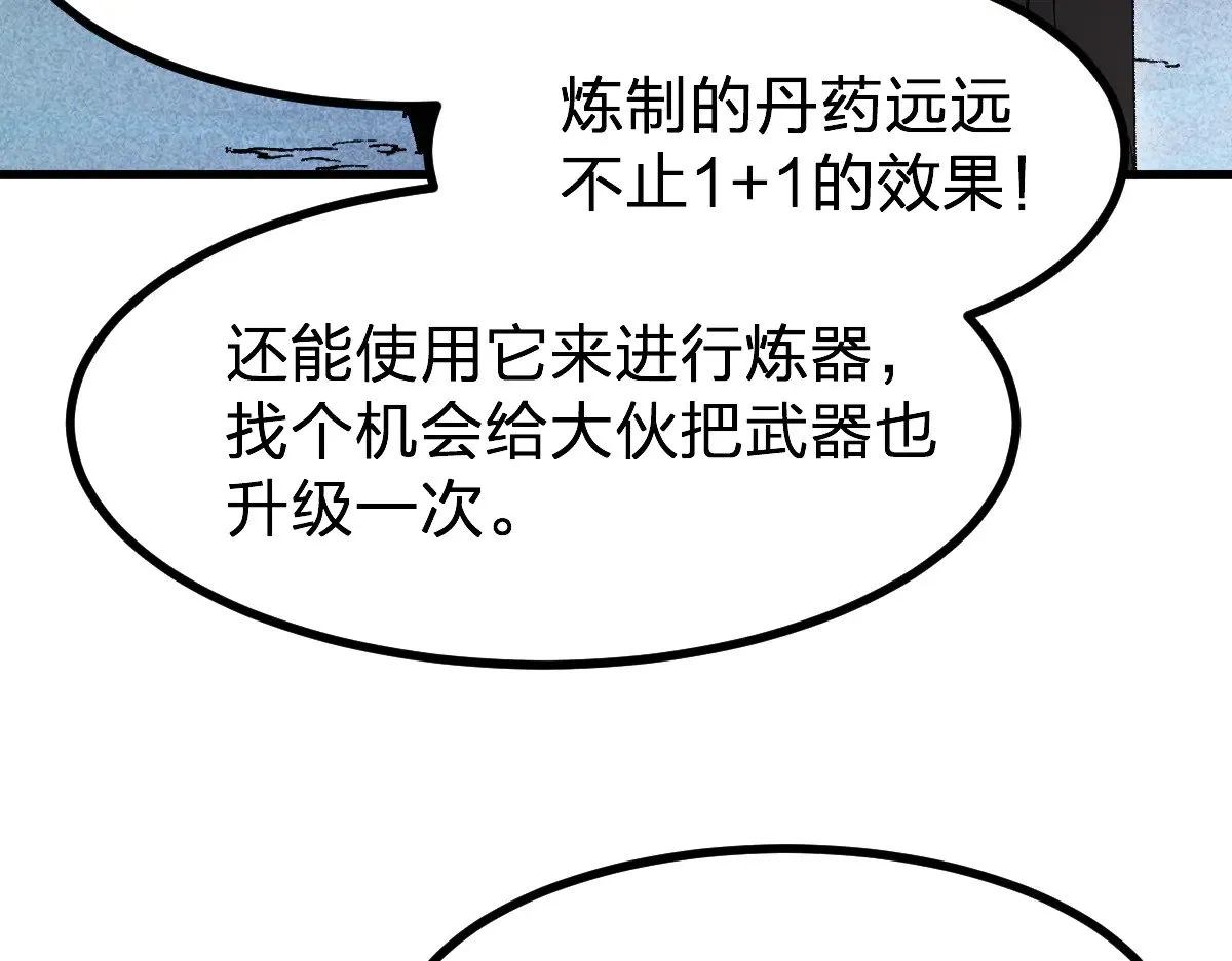 第283话 炼丹109