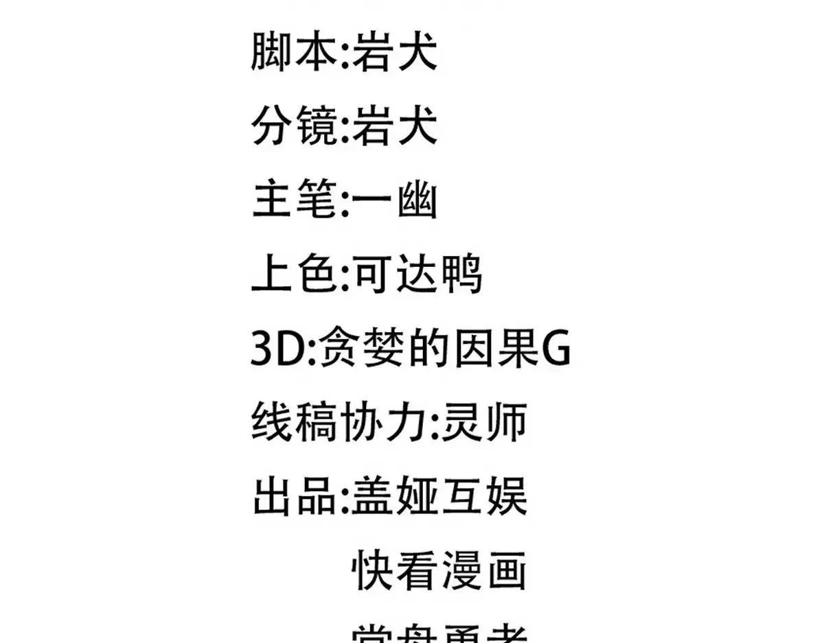 第286话 火焰山8