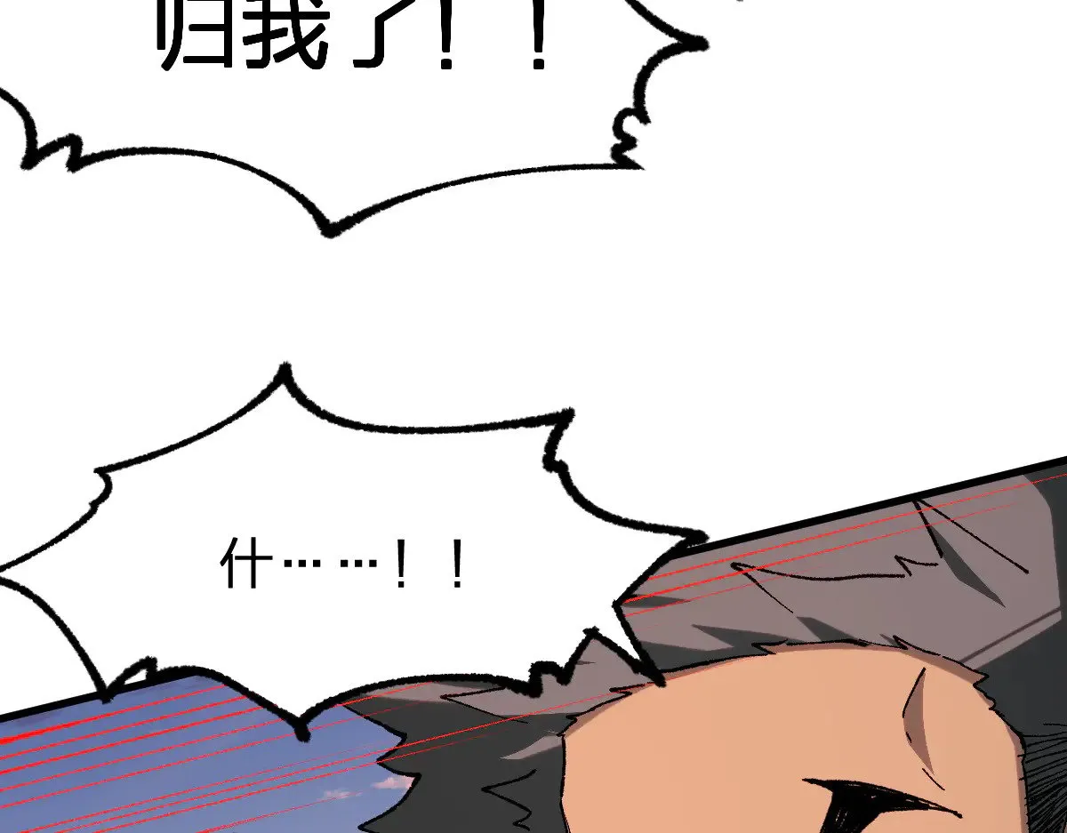 第284话 外星人的围猎76