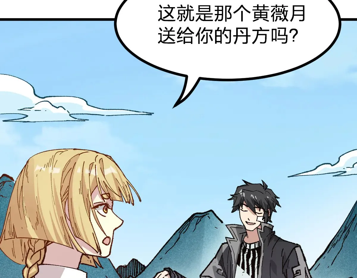 第283话 炼丹110