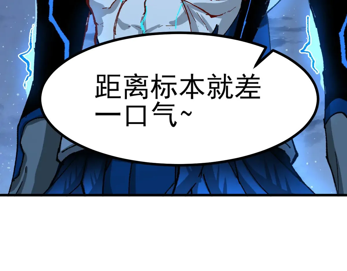 第276话 透支的话补就好了92