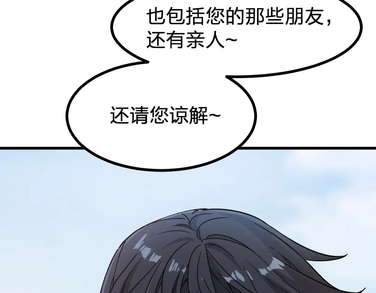 第284话 外星人的围猎45