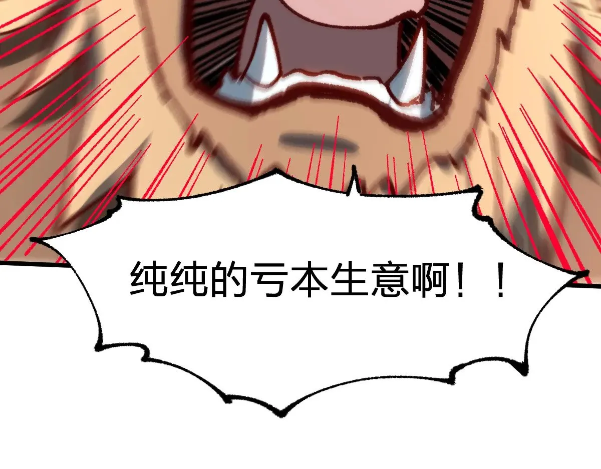 第286话 火焰山94