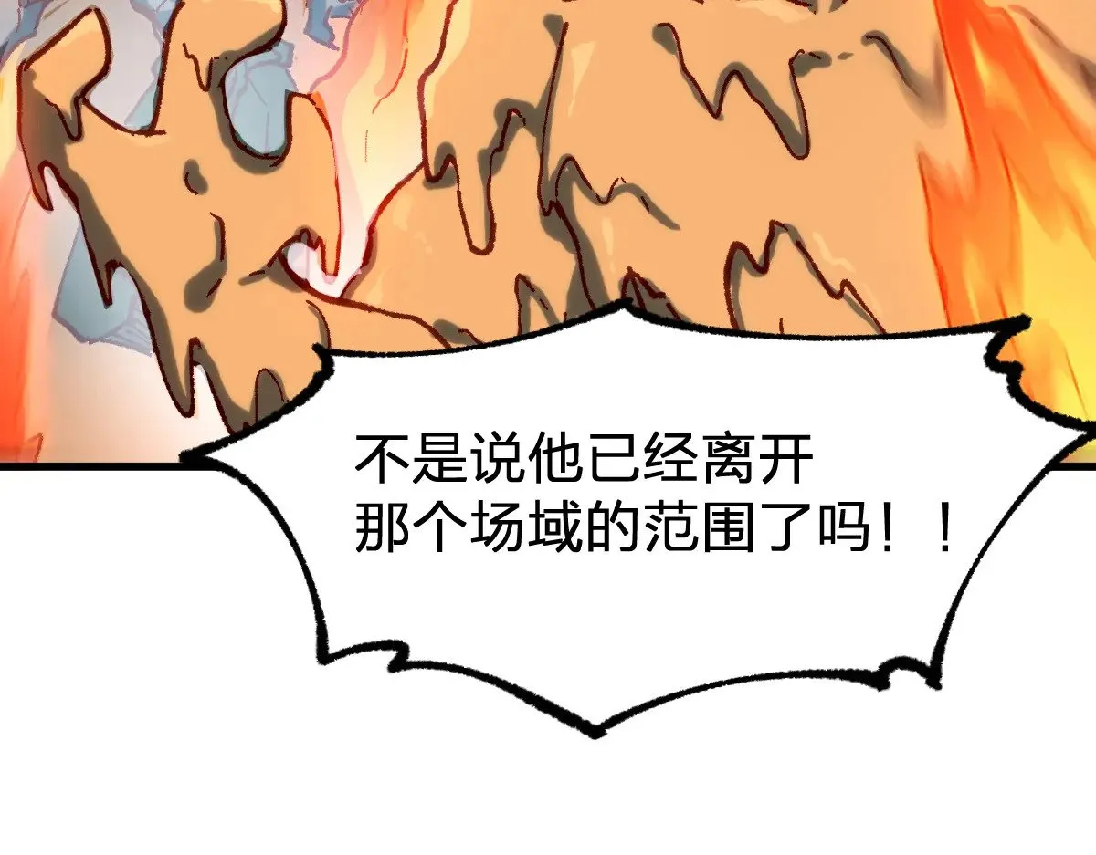 第286话 火焰山16