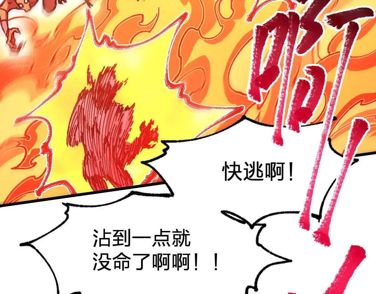 第286话 火焰山55
