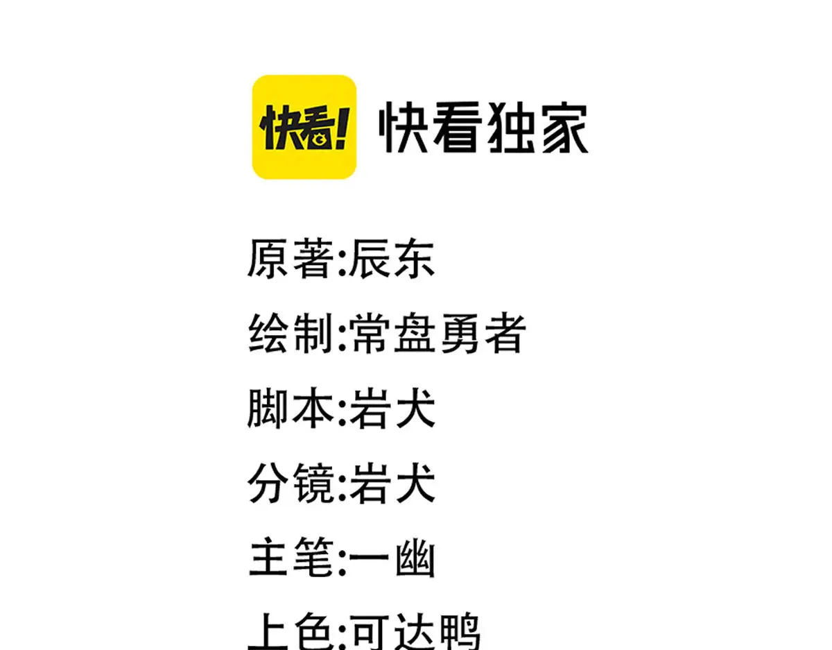 第285话 外星VS昆仑87