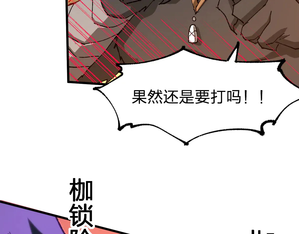 第285话 外星VS昆仑78