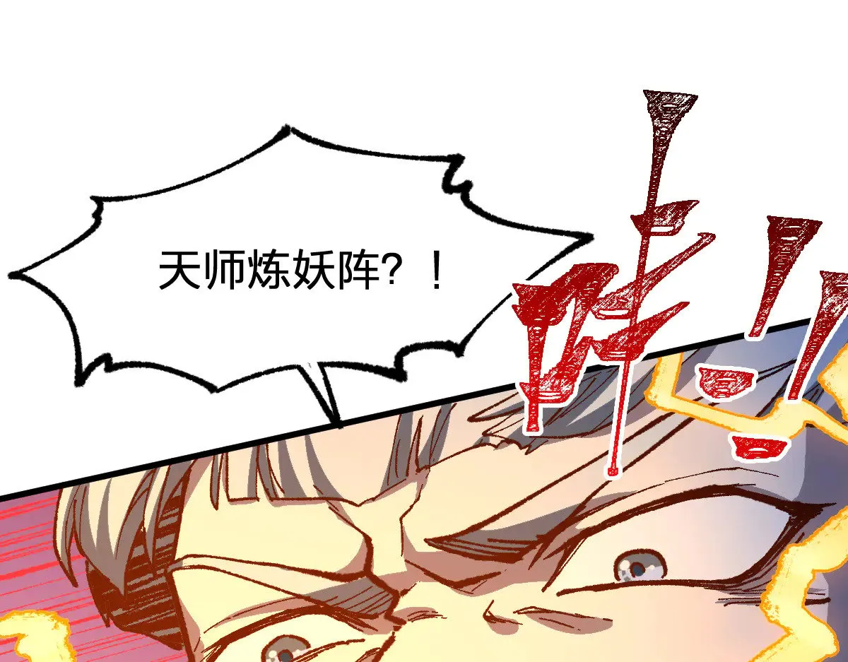 第277话 月黡忿怒之环17