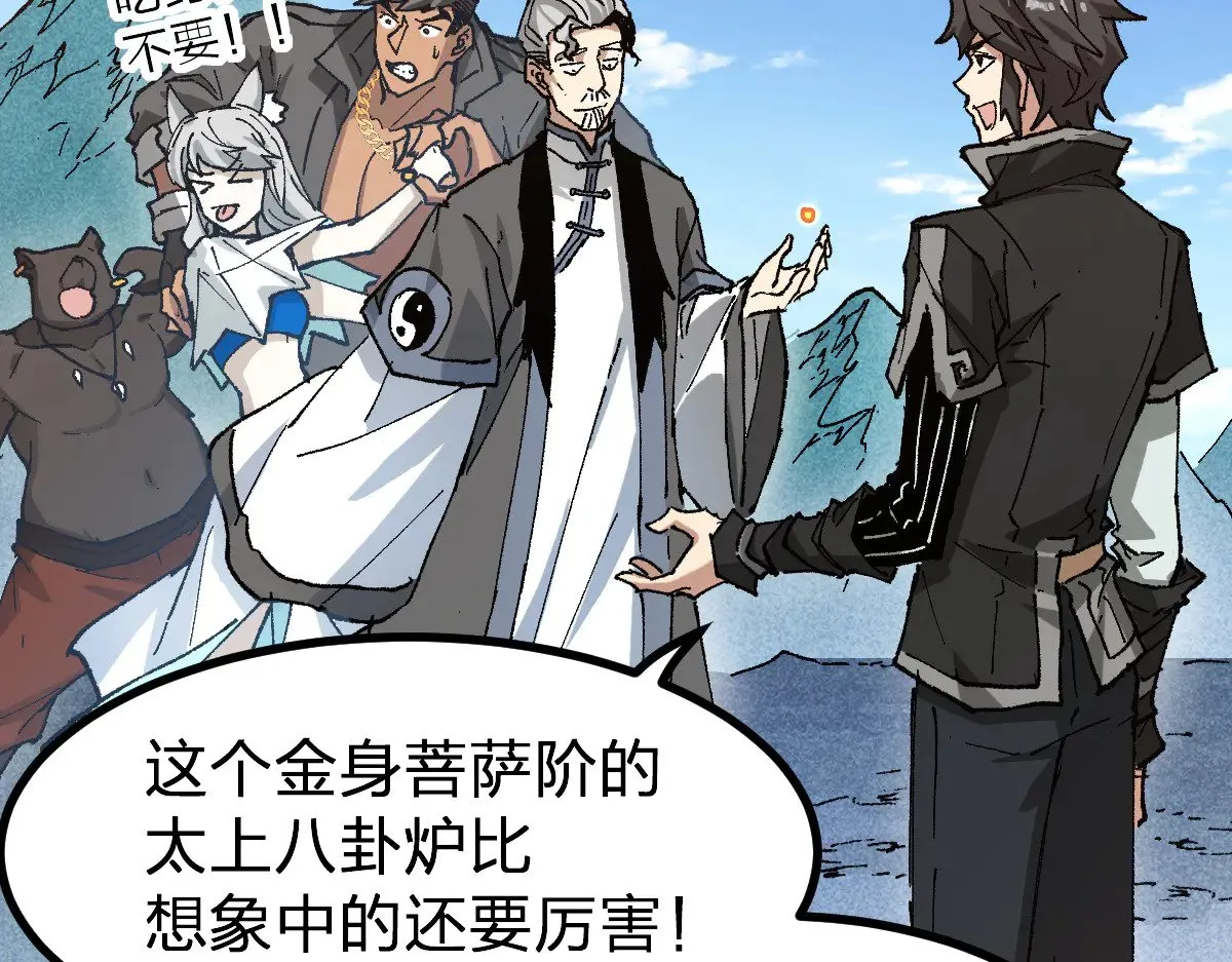 第283话 炼丹108