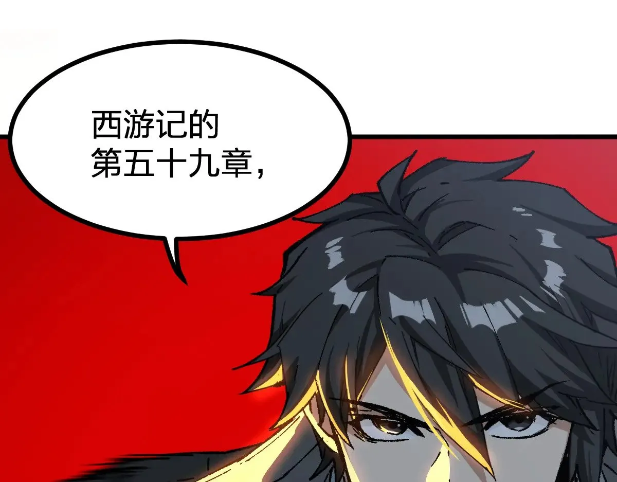 第286话 火焰山31