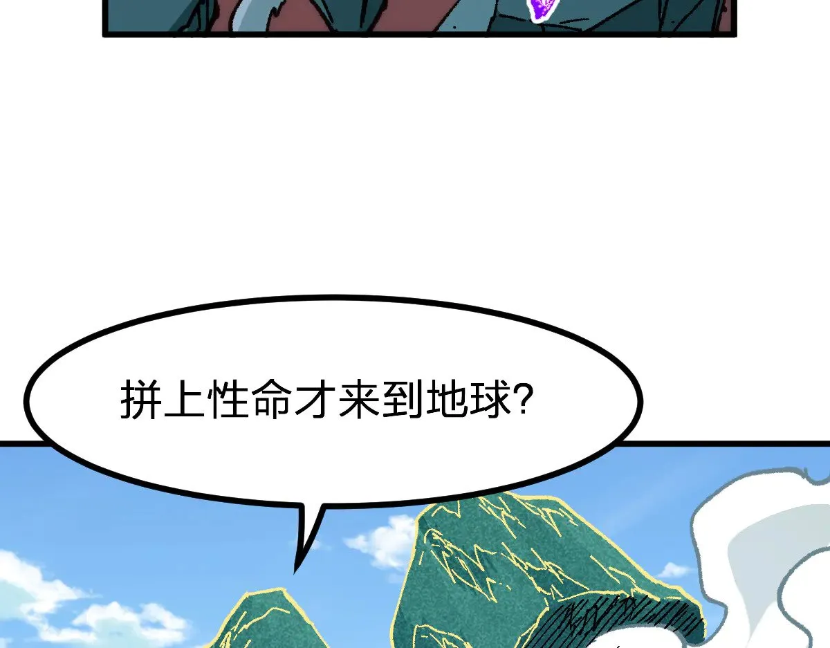 第285话 外星VS昆仑48
