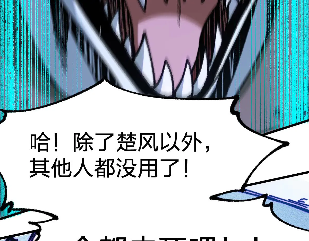 第284话 外星人的围猎124