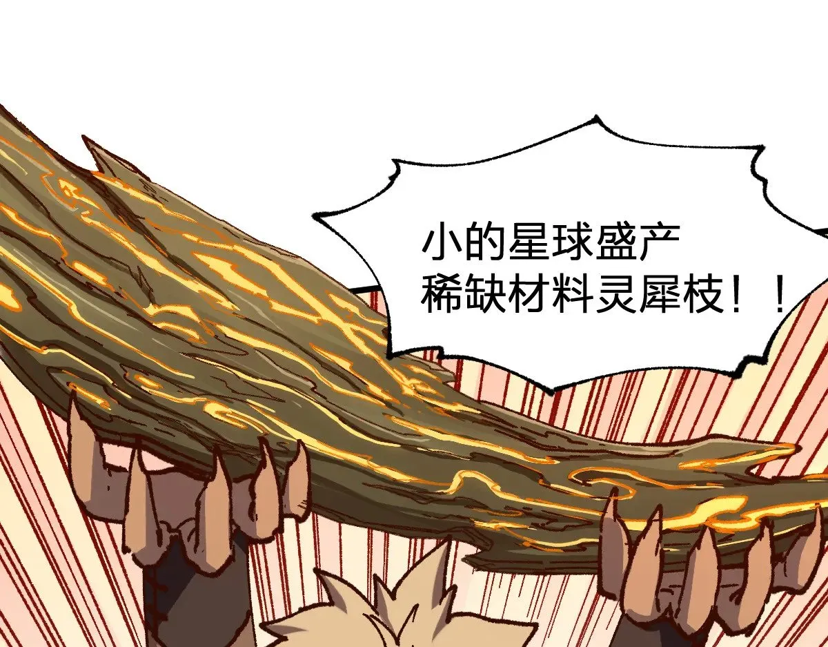 第286话 火焰山91