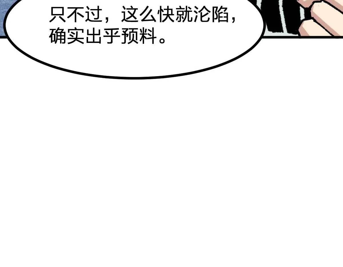 第284话 外星人的围猎66