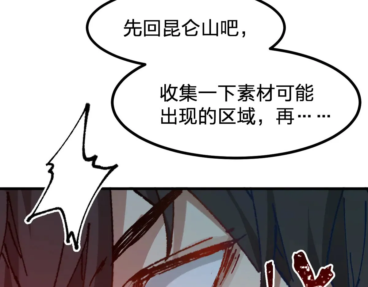 第284话 外星人的围猎69