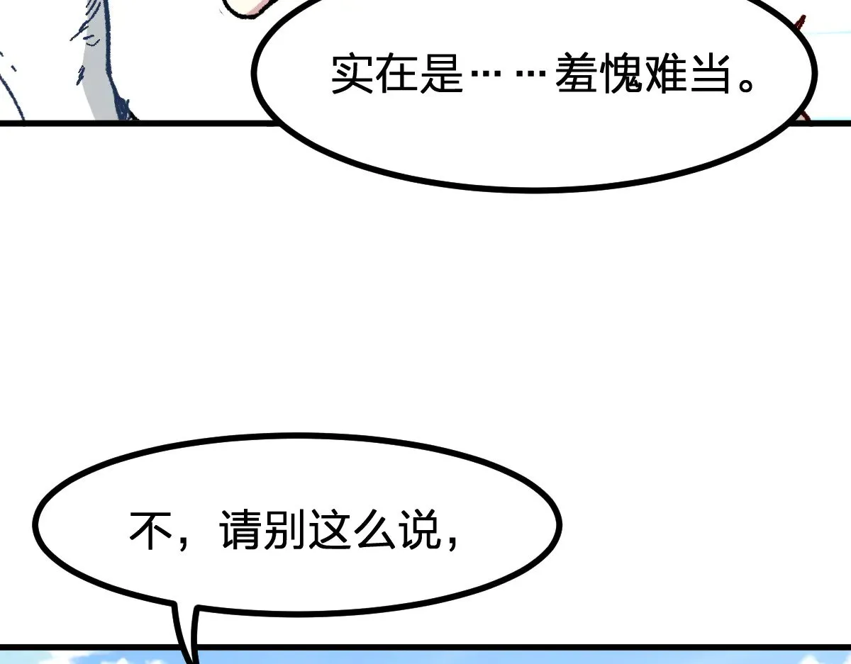第281话 新的进化75