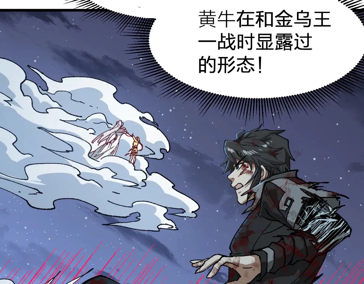 第277话 月黡忿怒之环84