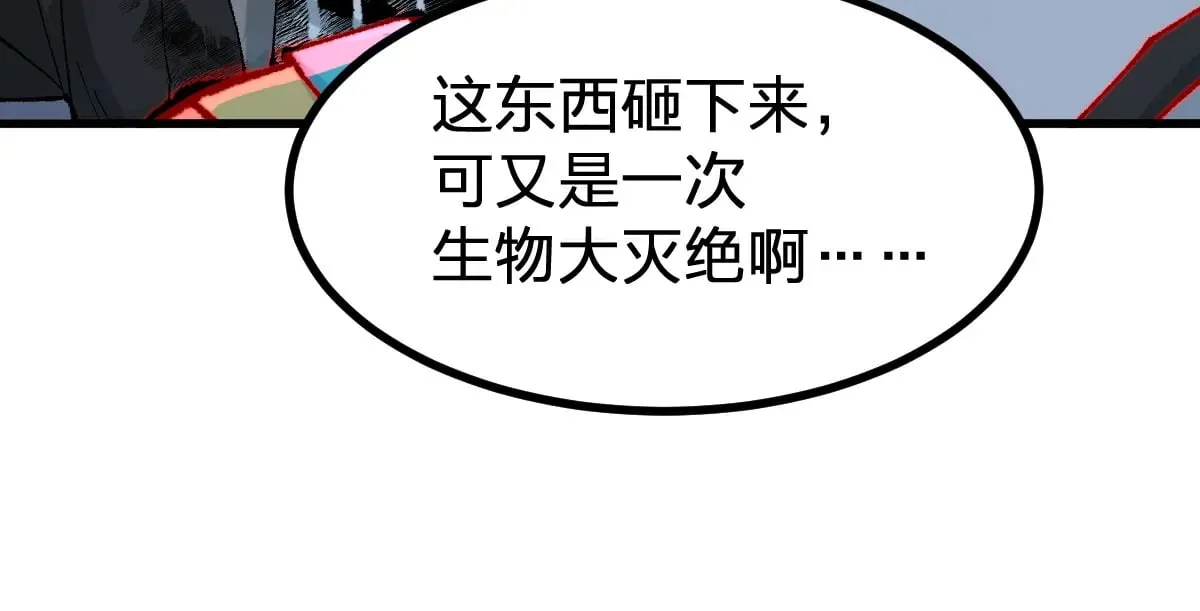第279话 坠落109