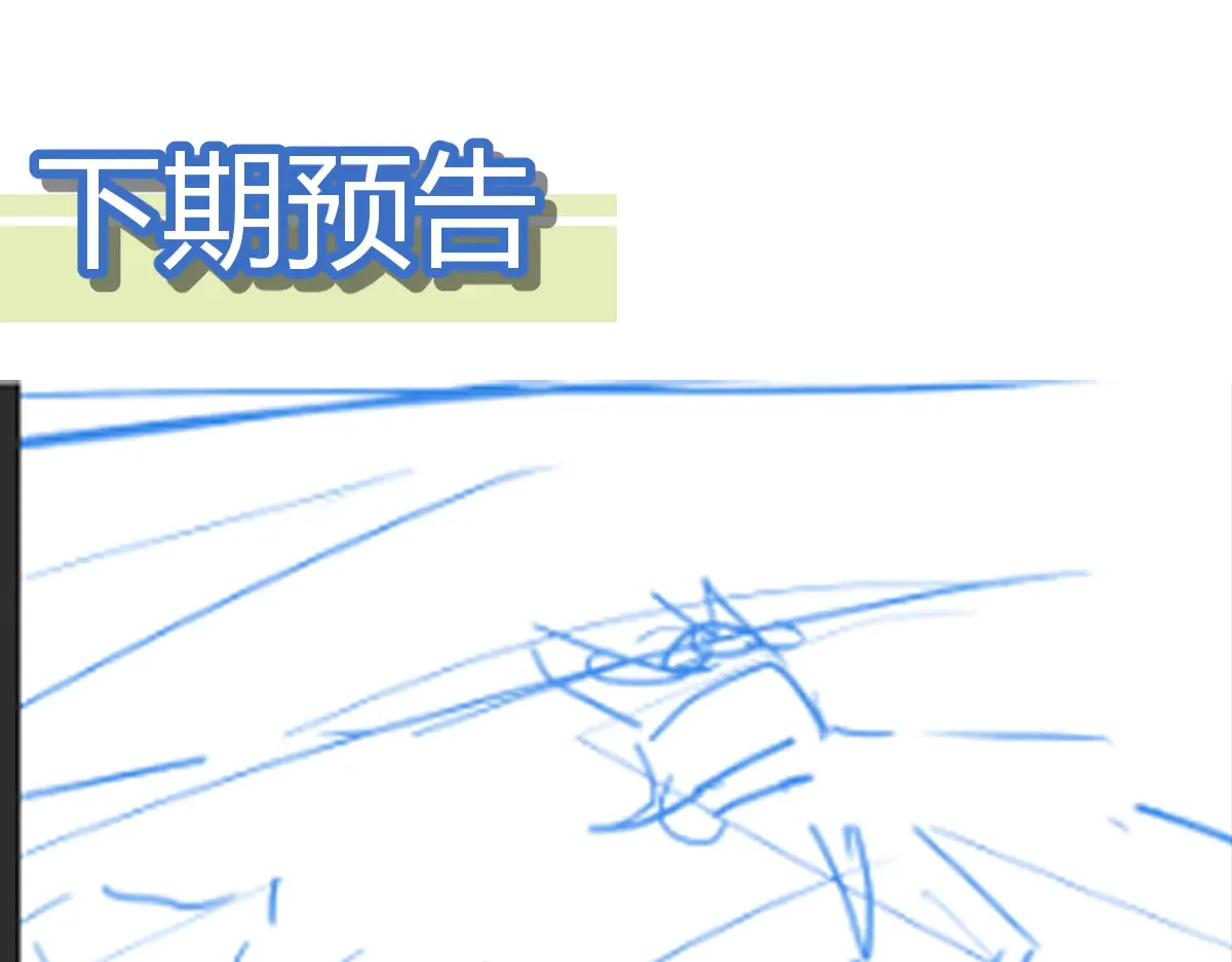 第285话 外星VS昆仑147