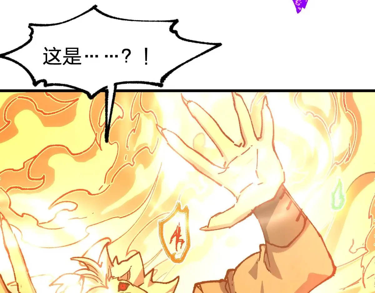 第286话 火焰山69