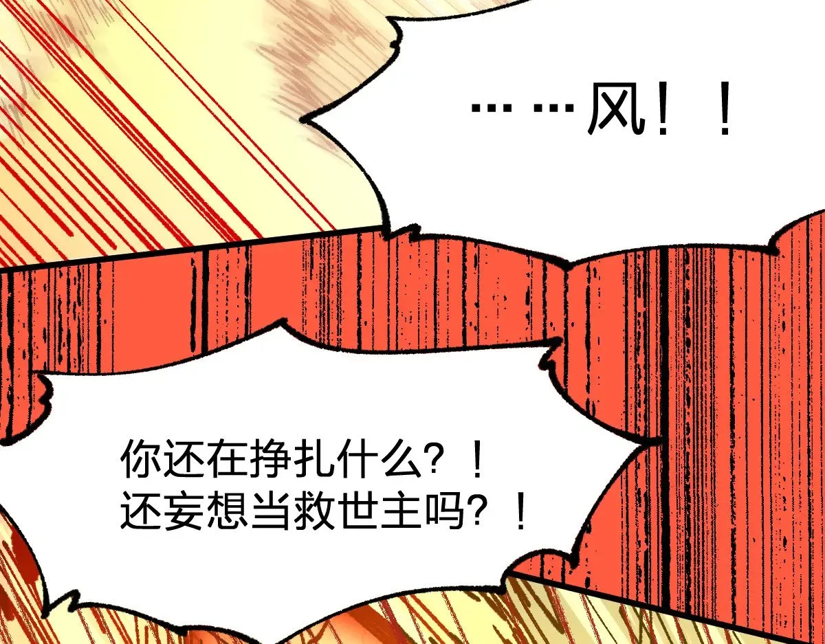 第280话 最盛大的爆炸23