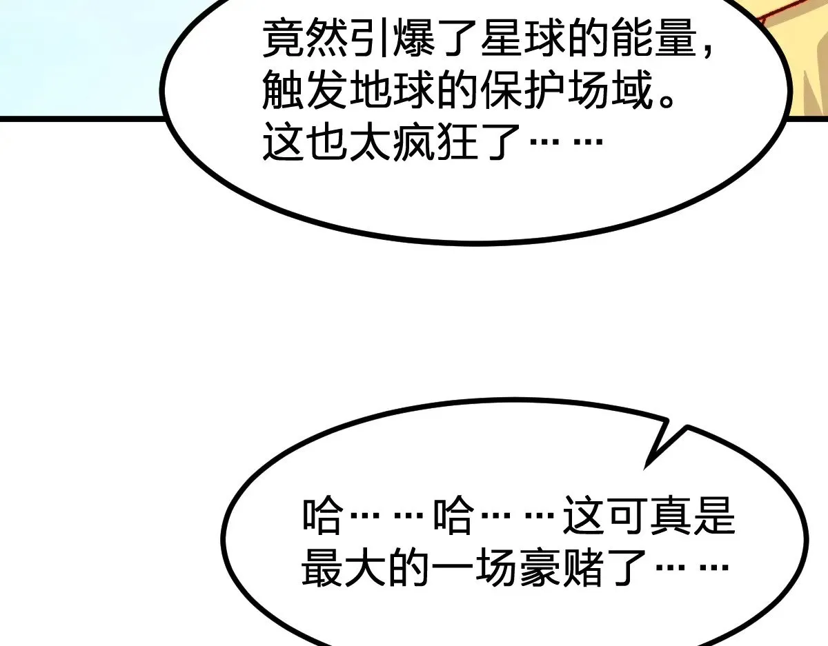 第280话 最盛大的爆炸123