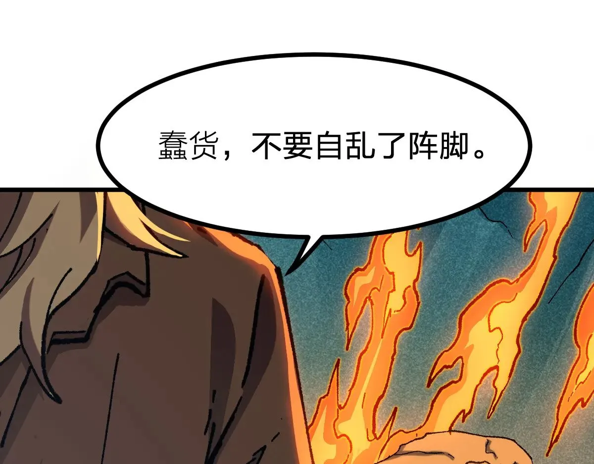 第286话 火焰山17