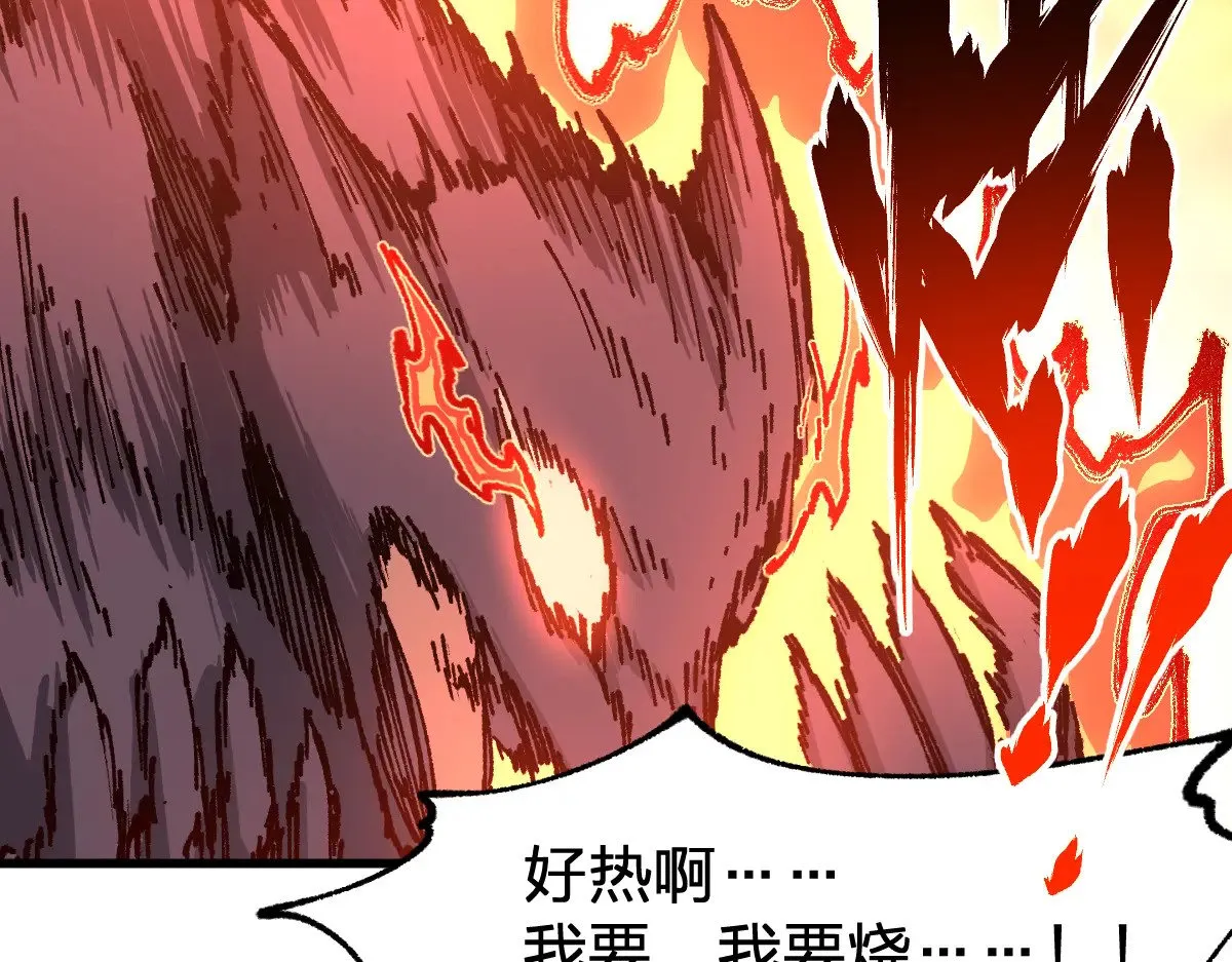 第286话 火焰山79