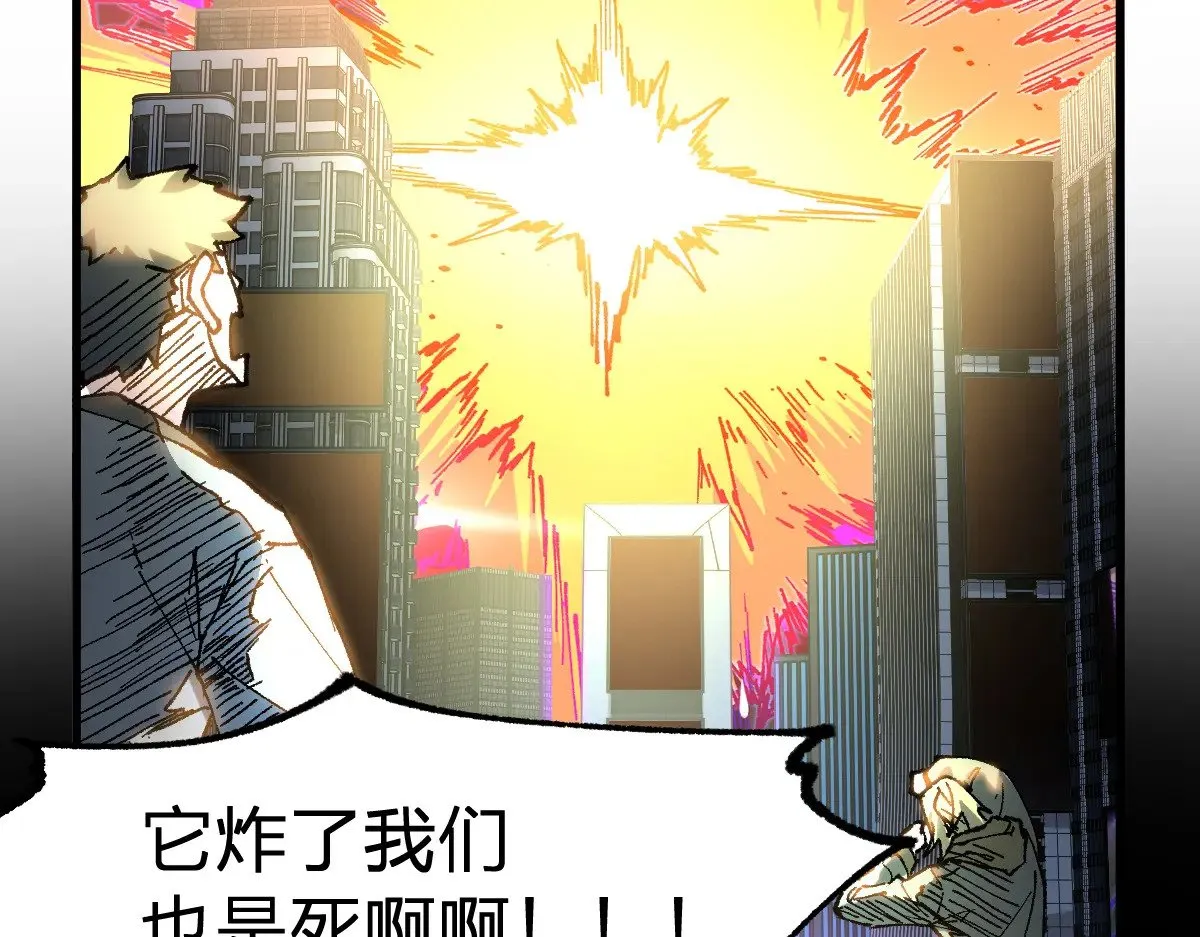 第280话 最盛大的爆炸82